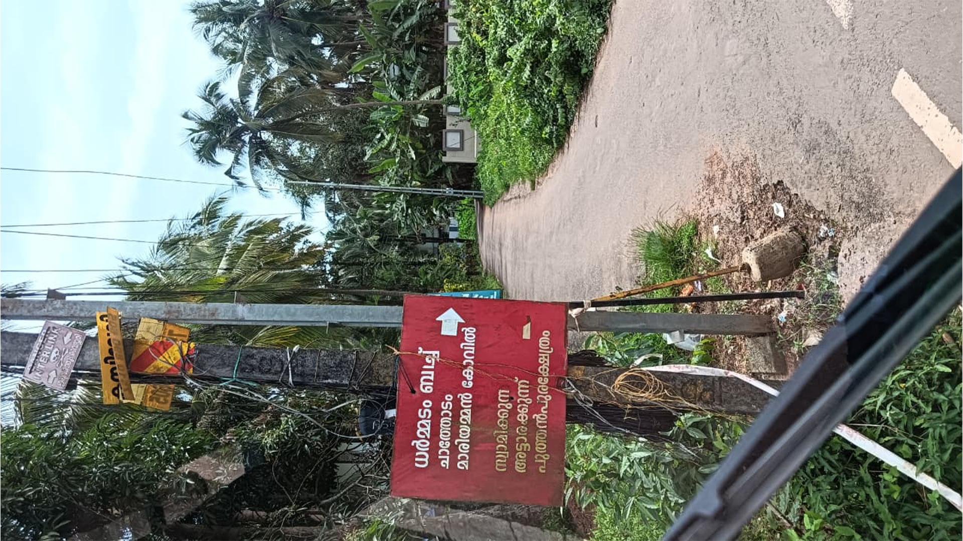 Plot At Dharmadam — photo 11
